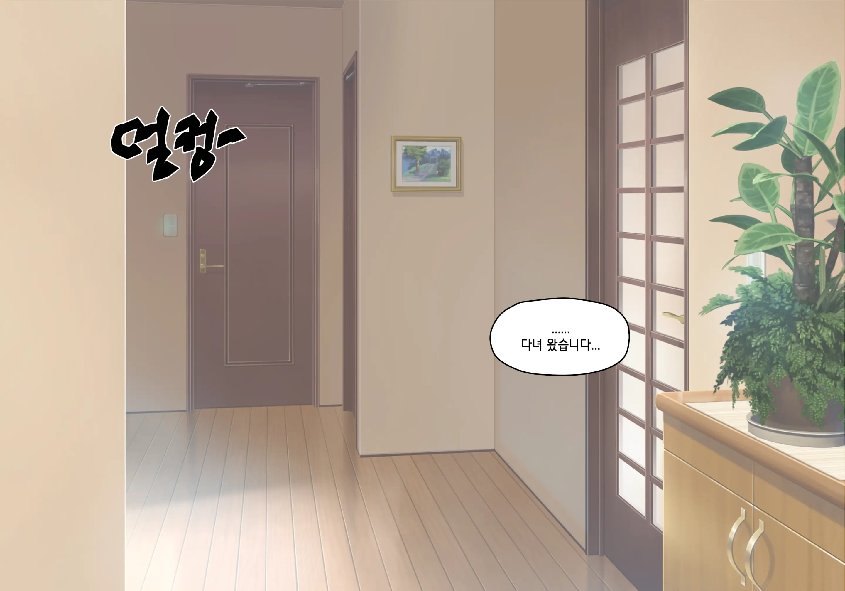 Elf Mama Ch1 - 10 | 엘프마망 1~10